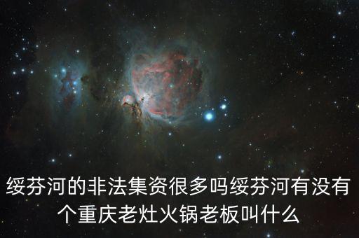 綏芬河海融城投老板叫什么，黑龍江綏芬河有哪些倉庫老板怎么聯(lián)系
