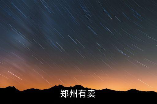 豫泰商場賣什么，豫泰商廈一至四樓賣什么