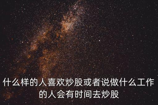 股票三班是什么，手里有老3班股票可以去3版買賣