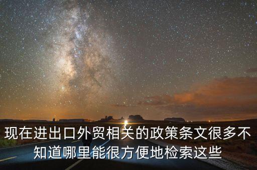 海關(guān)檢索除了按國別檢索還有什么，清關(guān)的貨物除食品類和凍貨類還有什么類
