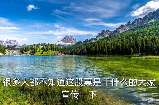 東方電纜股票是干什么的，東方電纜這只股怎么樣