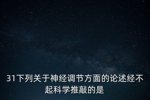 為什么這些經(jīng)不起推敲，這些事 是永不漫滅的回憶  1這些事具體指哪些事 2為什么