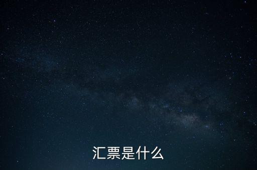 什么是票易票，汽車票預訂