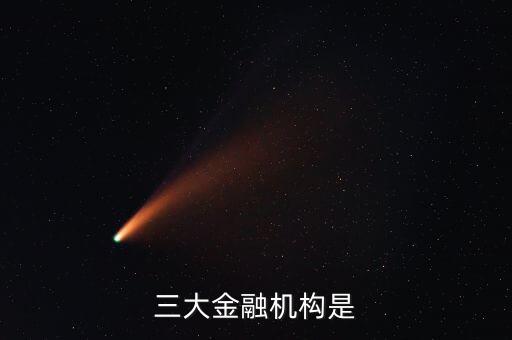 世界銀行是什么的統(tǒng)稱，多選題世界銀行是聯(lián)合國的專門機構(gòu)與其附屬的 和國際投資爭