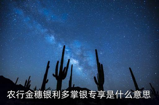 今天農業(yè)銀行有什么貴賓專享，農業(yè)銀行理財產品有的是貴賓專享請問普通
