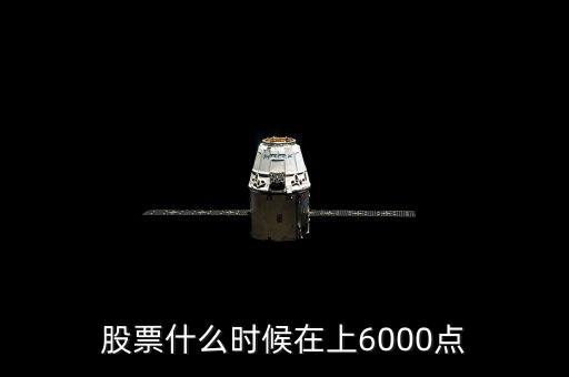 農(nóng)業(yè)股票什么時(shí)候熱，股票是什么時(shí)候興起并發(fā)熱的