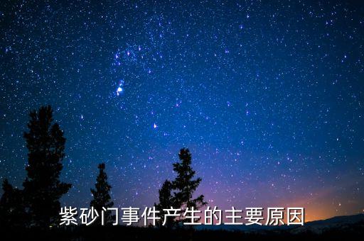 美的公司紫砂門為什么出爾反爾，日前美的紫砂煲用泥巴做原料的行為被央視每周質(zhì)量報(bào)告曝光