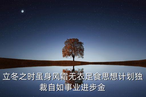 東旭成為什么賣給南洋，殺家創(chuàng)始李曉凱和東旭的關(guān)系是什么