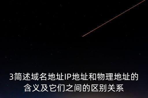 物理網(wǎng)點(diǎn)什么意思，招商很行和網(wǎng)商銀行那個(gè)好