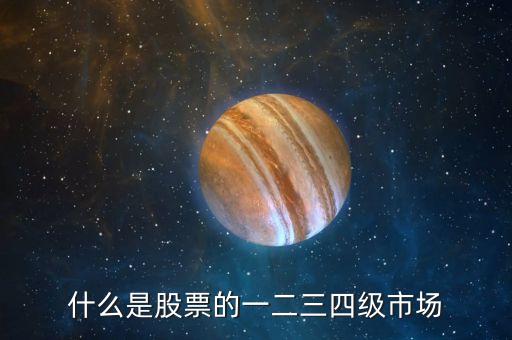 一二三四股票是什么題材，300380股票是什么題材概念
