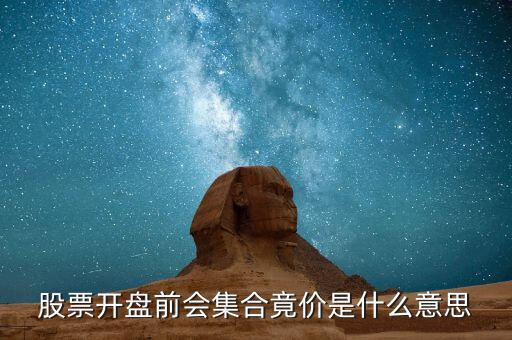 什么是股票競(jìng)合價(jià)，如何看競(jìng)合價(jià)選股