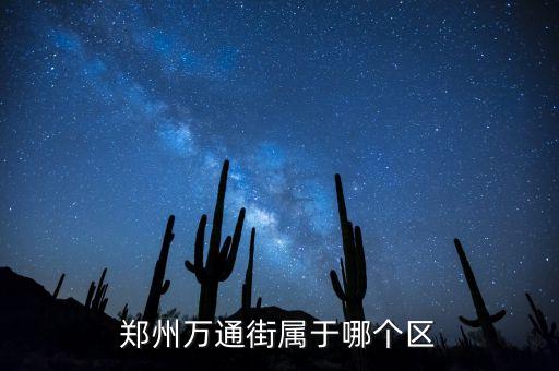 龍?zhí)锫?90號是什么街道，徐匯區(qū) 龍?zhí)锫?又沒有天華培訓(xùn)園區(qū)的 大概在 多少號