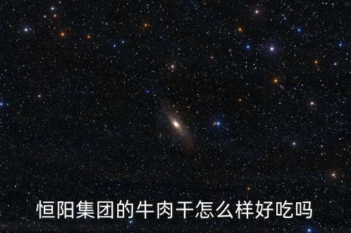 恒陽牛業(yè)屬于什么行業(yè)，恒陽屬于福建省哪個(gè)地方