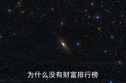 蘋果為什么沒有前十富豪，為什么蘋果公司的市值排名可以排到第一而世界500強的排名卻不是很