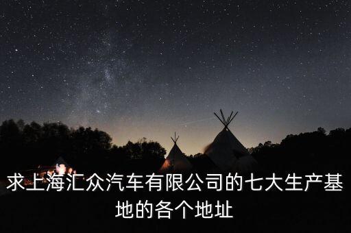 蒂森克虜伯匯眾在金橋什么路，想知道 長(zhǎng)春市 長(zhǎng)春鞍鋼蒂森克虜伯在什么位置 在哪