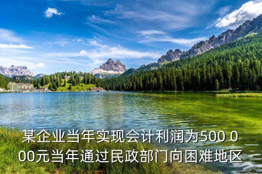 公司捐款為什么要通過民政局，善款捐助事業(yè)要哪一個部門批準(zhǔn)