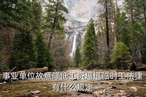 什么叫逼退，逼人退位什么意思