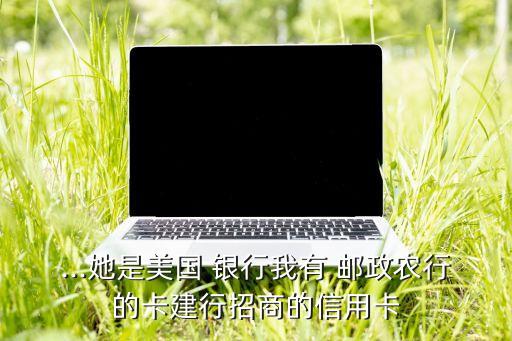 美國(guó)郵政銀行,郵政銀行利息