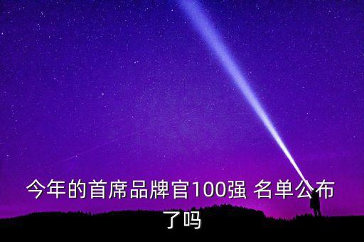 海信集團領導名單,海信地產集團領導明細
