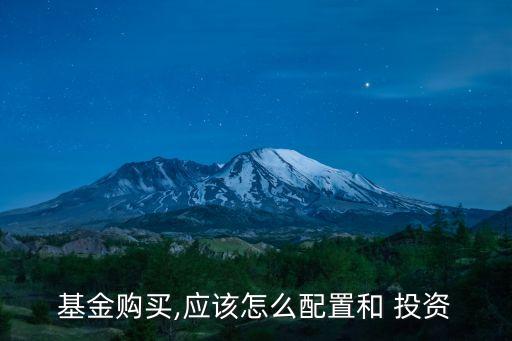 投資合理配置,執(zhí)行權(quán)合理配置和科學