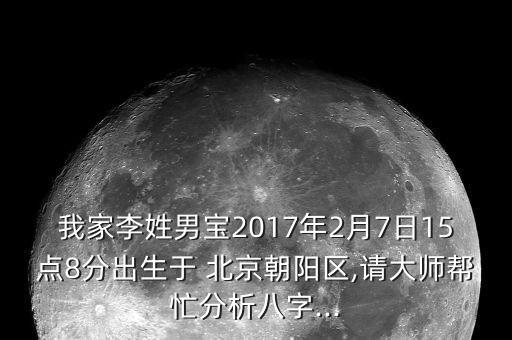 李在?F北京,北京李在村醫(yī)生權威嗎