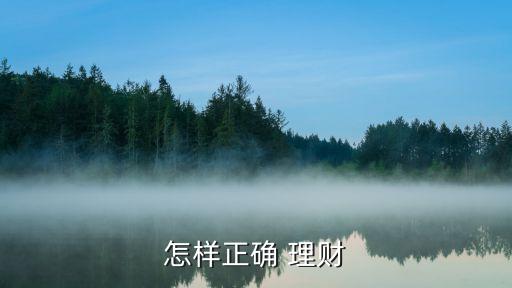 線(xiàn)上投資理財(cái)技巧,個(gè)人投資理財(cái)方式及入門(mén)技巧