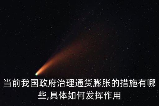 中國2015年通脹控制目標