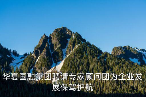 中國互聯(lián)網(wǎng)金融學院