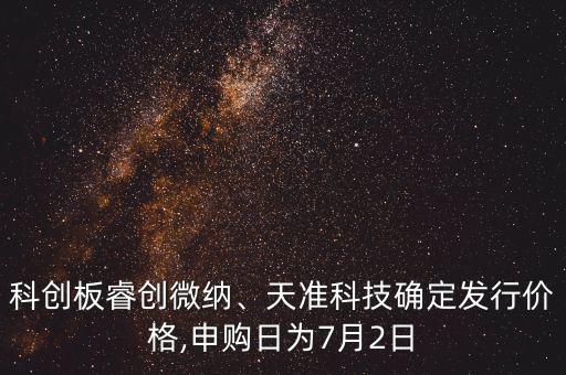 微來購上市股票了嗎,智微智能股票什么時候上市的