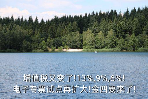 銀行營(yíng)改增培訓(xùn),金融業(yè)營(yíng)改增給銀行帶來的影響