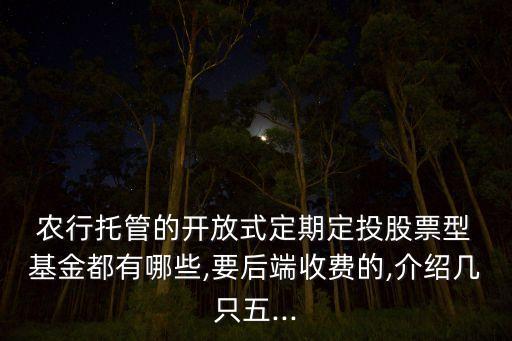 農(nóng)行基金660008今日大盤(pán)