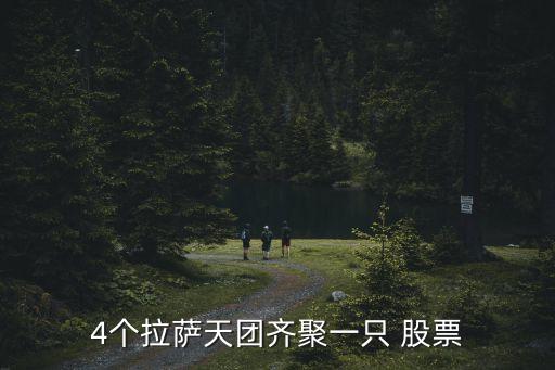 萬華化學股票52周最高和最低