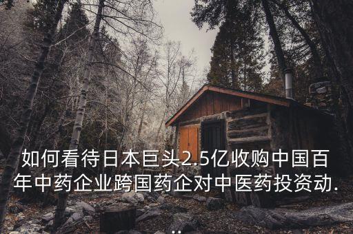 盛實百草集團(tuán),天津盛實百草工作視頻
