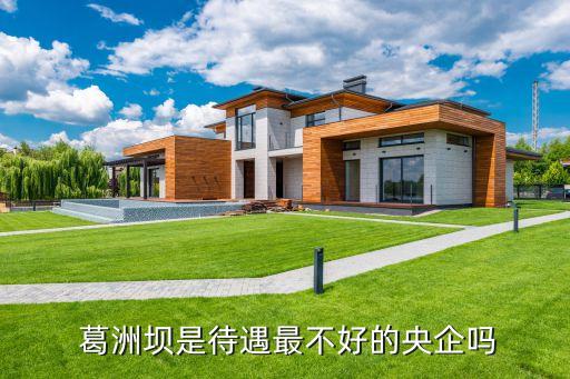 葛洲壩集團(tuán)社保查詢(xún),宜昌葛洲壩社保都是武漢的嗎