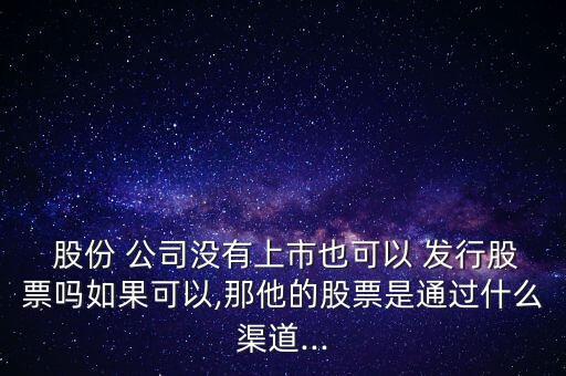 公司內(nèi)部股份發(fā)行,員工購(gòu)買(mǎi)公司內(nèi)部股份