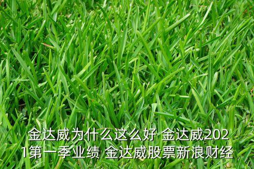 廈門(mén)金達(dá)威維生素有限公司