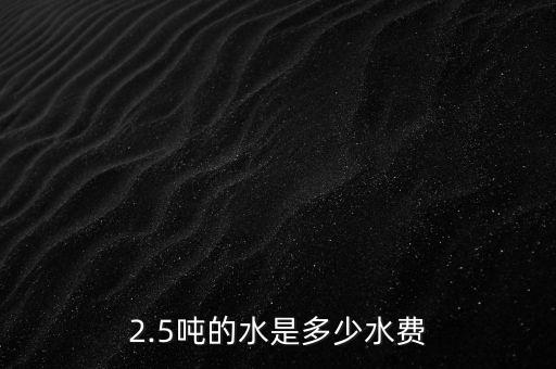 北京水價聽證會,關于水價該不該上漲的聽證會