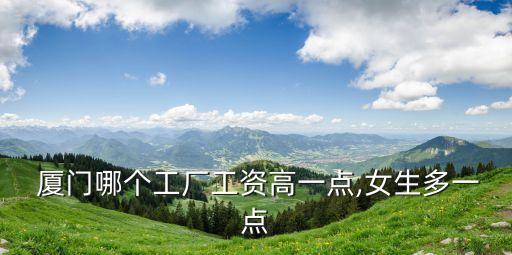 廈門超宇環(huán)保科技公司,廈門水之初環(huán)?？萍脊臼钦娴膯?/></a></span><span id=