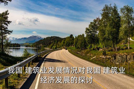 中國建筑成為第一批自負(fù)盈虧獨立法人