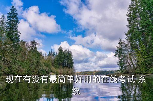 中國(guó)太?；垩蹨y(cè)試系統(tǒng)