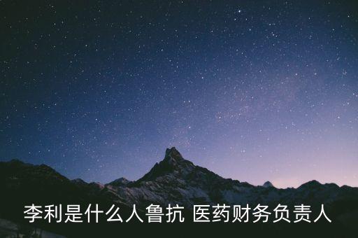 陜西魯康醫(yī)藥公司,魯康醫(yī)藥公司電話(huà)號(hào)碼