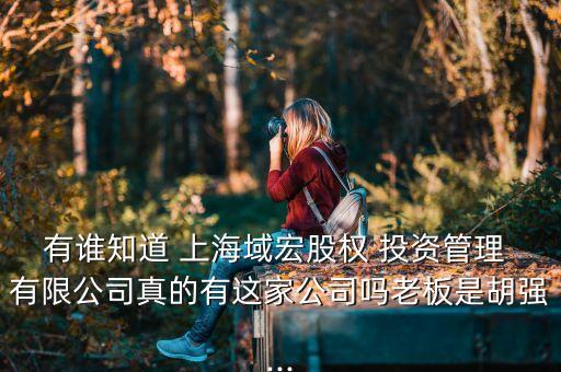 上?？灯嫱顿Y有限公司,永豐縣康奇生物科技有限公司