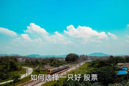 股票767個股強(qiáng)于大盤,大盤上漲個股下跌的股票能不能買