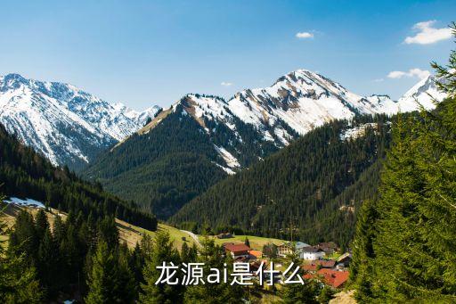 廣州市龍源環(huán)?？萍加邢薰?內蒙古國能龍源環(huán)?？萍加邢薰?/></a></span><span id=