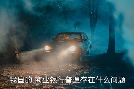 2014年我國商業(yè)銀行流動性風險管理現(xiàn)狀