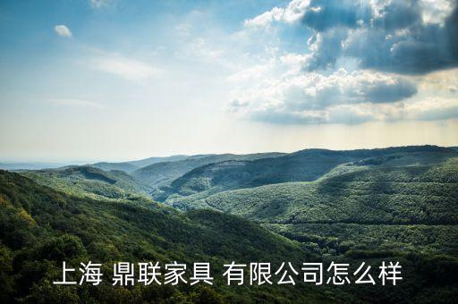 鼎聯(lián)控股有限公司招聘,廣西鼎聯(lián)環(huán)?？萍加邢薰?/></a></span><span id=
