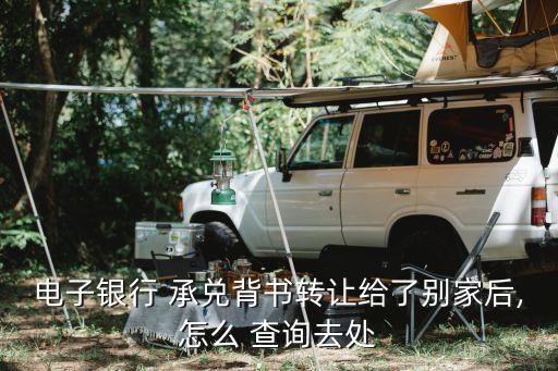 在接到其他銀行對(duì)本行承兌票據(jù)的查詢(xún)后