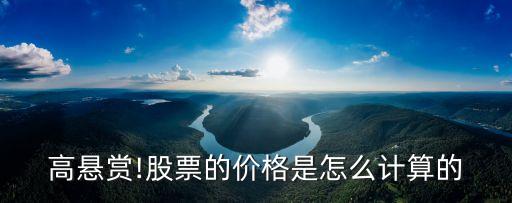 中國(guó)股市定價(jià)機(jī)制,股市定價(jià)機(jī)制有哪些