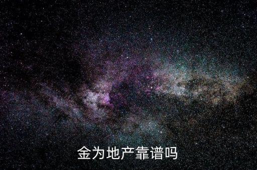 四川高金房地產(chǎn)開(kāi)發(fā)有限公司,四川云鼎萊房地產(chǎn)開(kāi)發(fā)有限公司