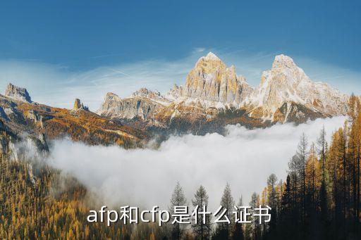 投資項目分析師資質認證